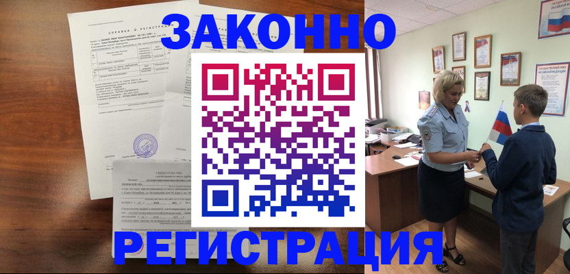 прописка иностранных граждан в Партизанске
