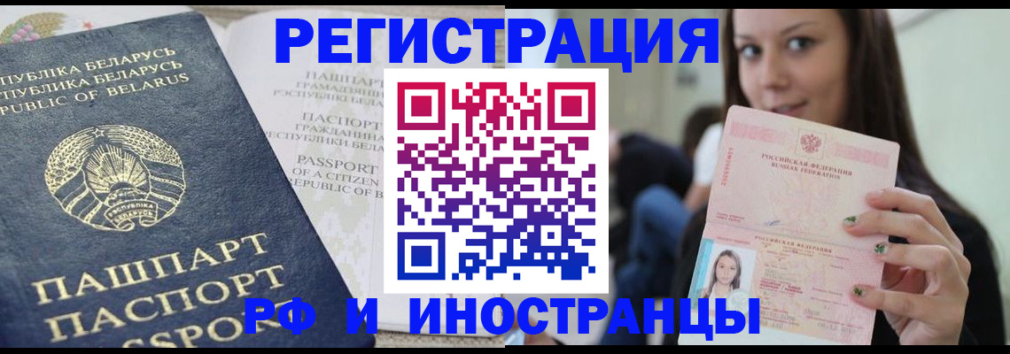 где прописаться в Партизанске